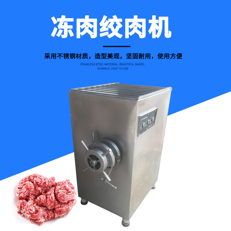 全面指南：如何选择和购买商用绞肉机？