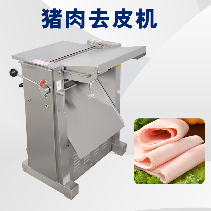 去猪皮机去脂不稳定怎么回事？有哪些解析问题原因与解决方案？