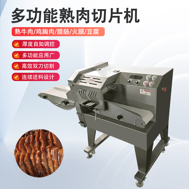 切熟肉机只能切熟肉吗？