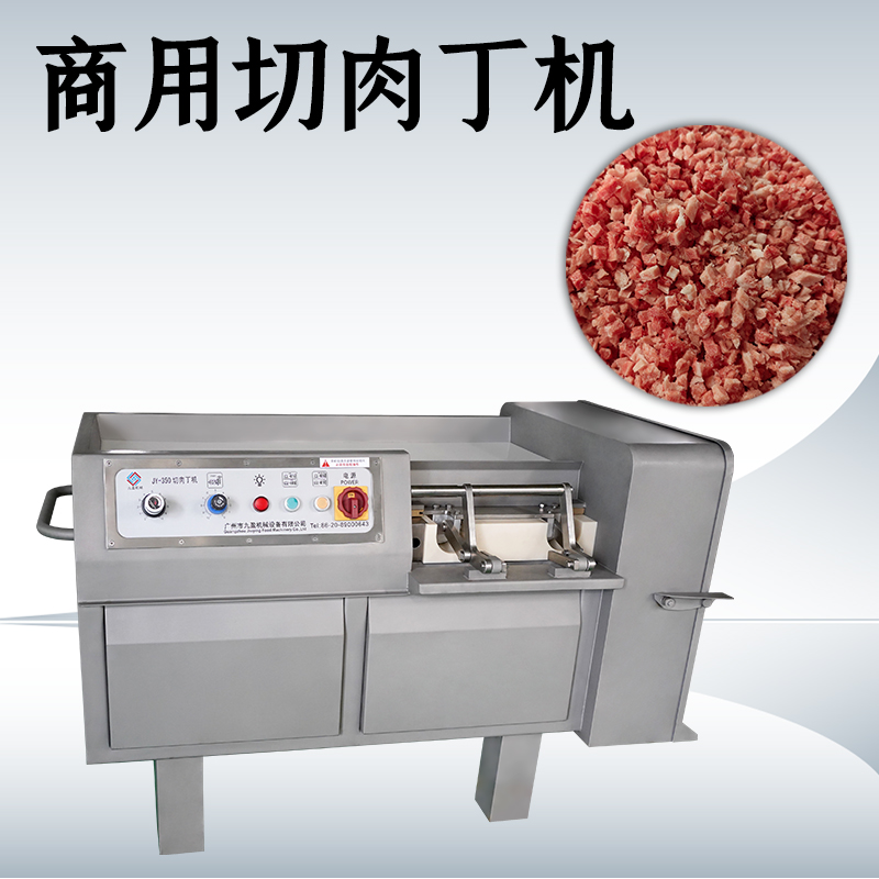 切肉丁机怎么维护？