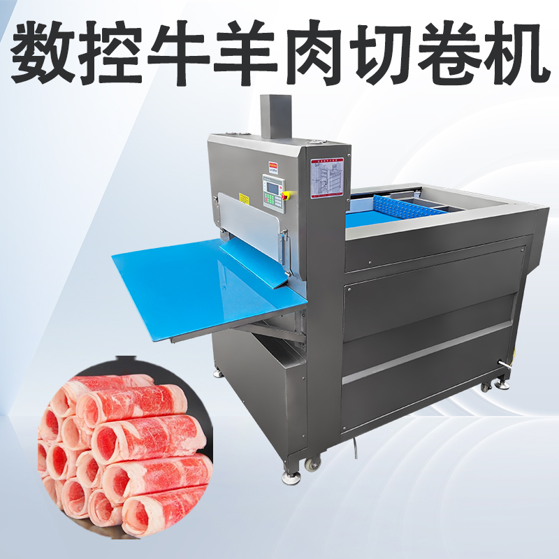 切肉卷机怎么有时候卷不起来？