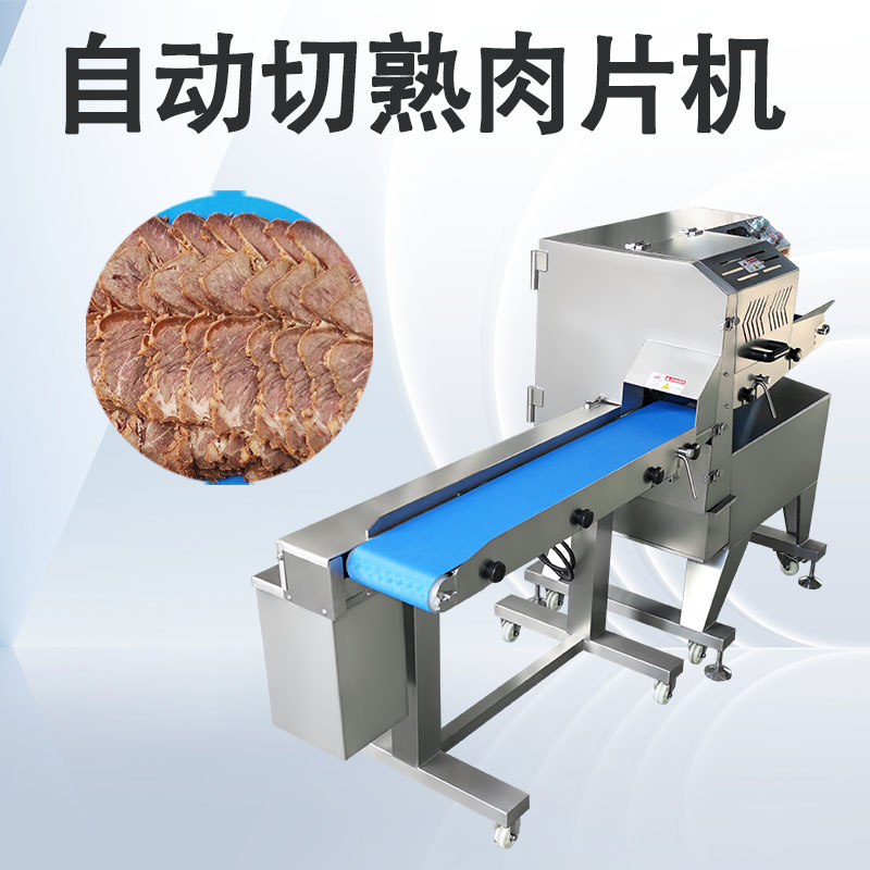 熟肉切片机处理腊肉和卤制品时厚度能保持一致吗？