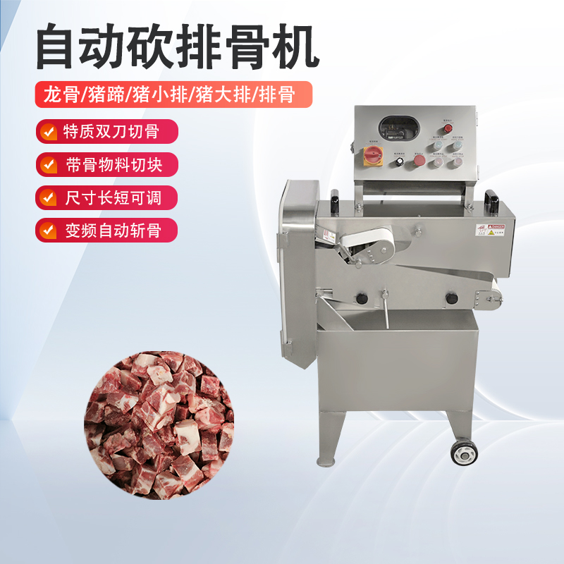 斩排骨机处理冻排骨时，真的不会产生过多骨渣吗？
