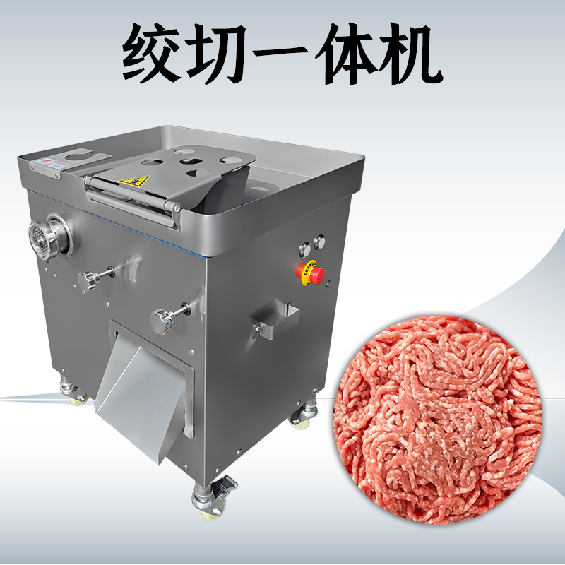 绞切一体机怎么使用？