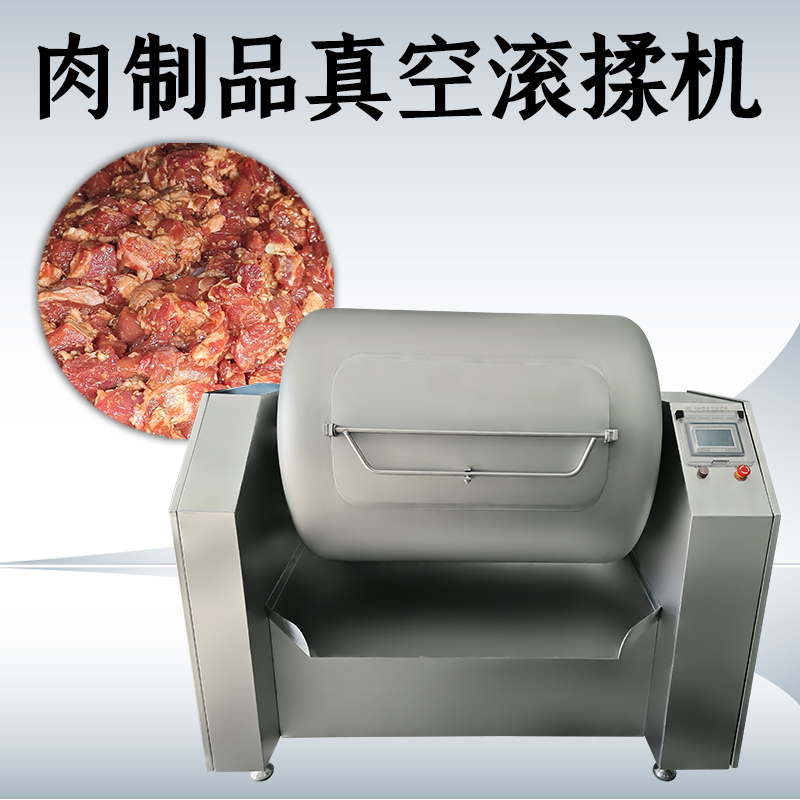 真空滚揉机工作原理是什么？