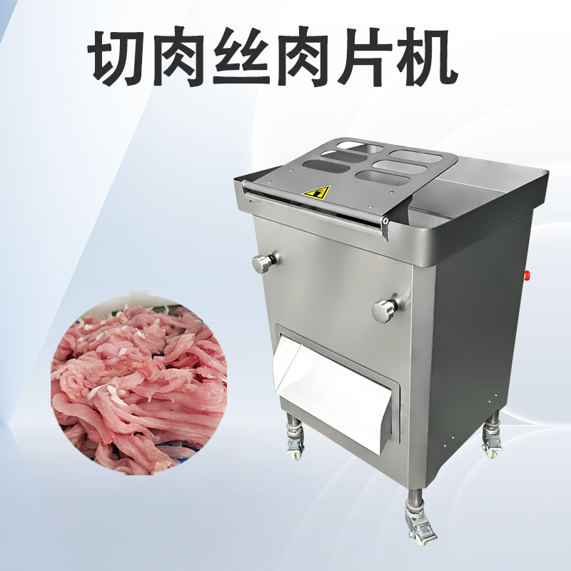 切肉丝肉片机适合切什么肉？