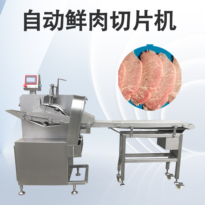 鲜肉切片机怎样清洗？