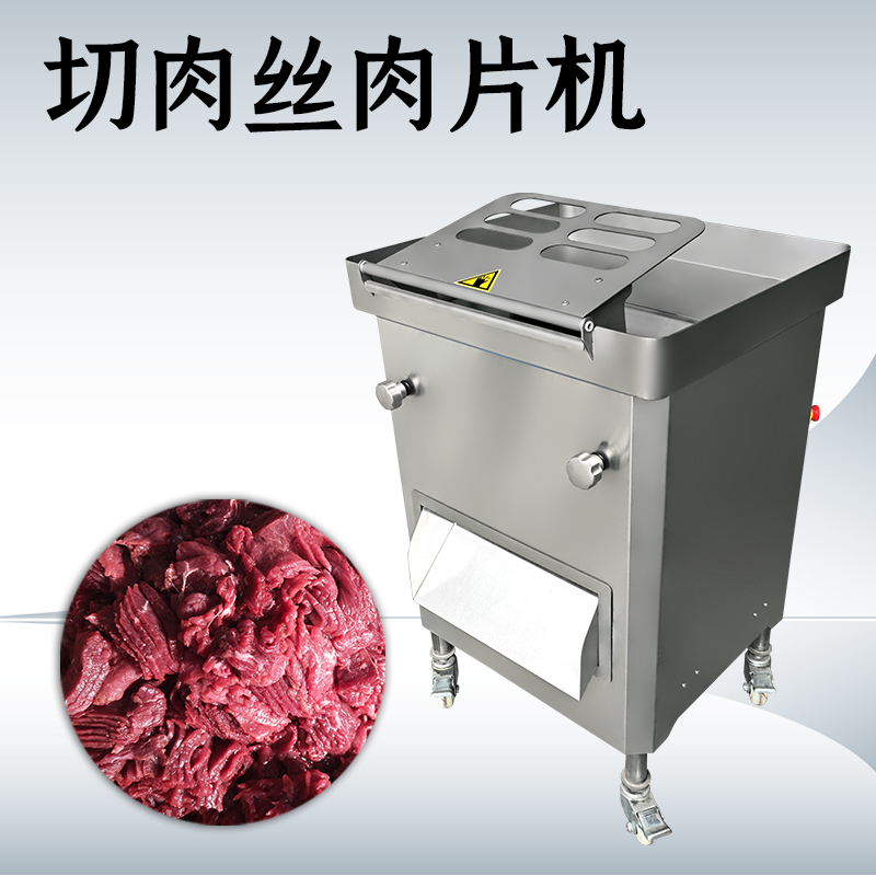 切肉机操作流程及注意事项？